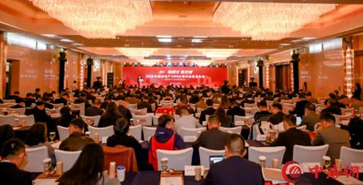 超低能耗項目配套品牌第一！2024房地產TOP500測評成果發(fā)布，創(chuàng)能股份榮獲三大獎項！