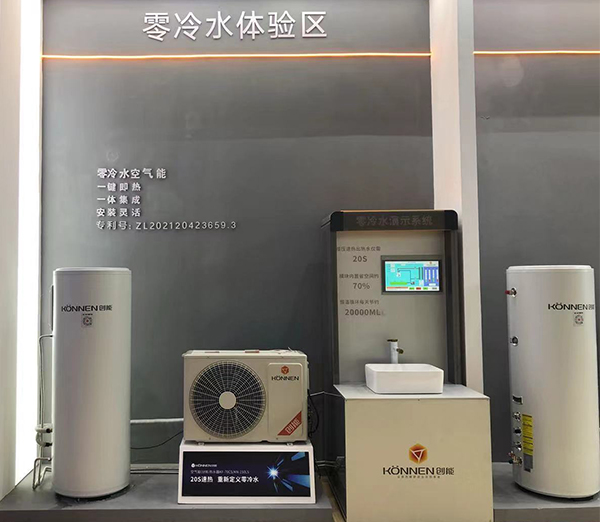 創(chuàng)能股份2021中國熱泵展完美落幕！