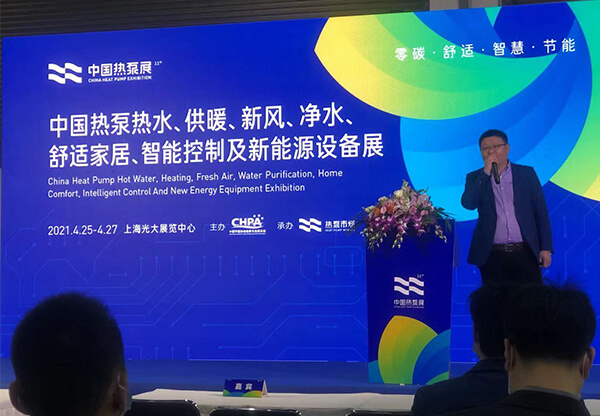 創(chuàng)能股份2021中國熱泵展完美落幕！