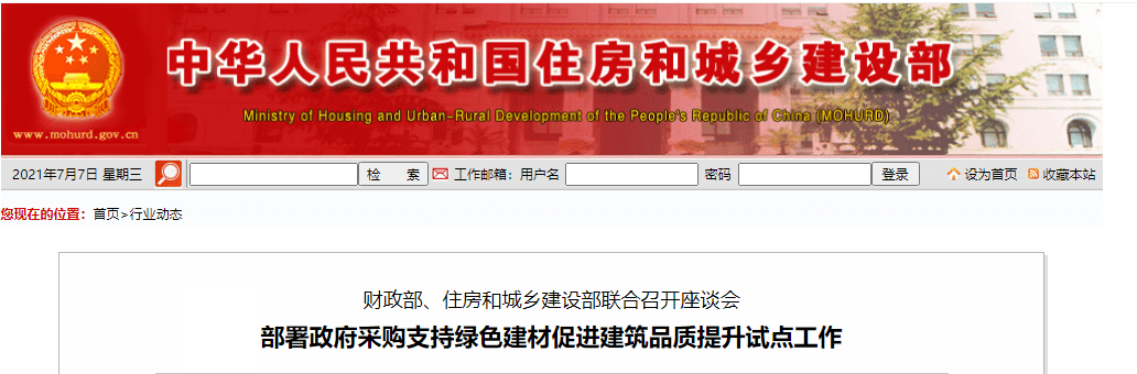 助力城市“綠色建筑”，提升建筑能效水平，空氣能熱水器未來可期！